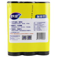 妙洁(MIAOJIE) 大号平底垃圾袋卷装 厨房家用加厚点断式加韧性 3卷(60只)