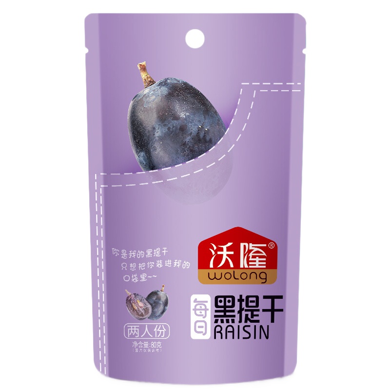沃隆 黑提干80g袋装 黑葡萄干 提子干 特产 孕妇 休闲 零食 小包装