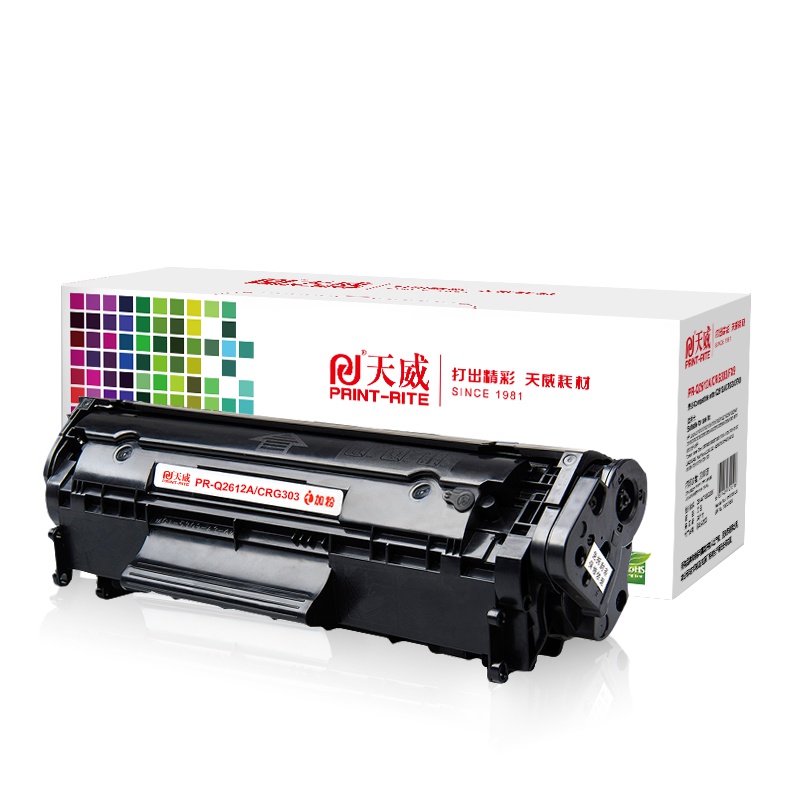 天威12a硒鼓 适用惠普HP1020 M1005打印机Q2612A 1010 M1319f 墨盒佳能LBP2900+