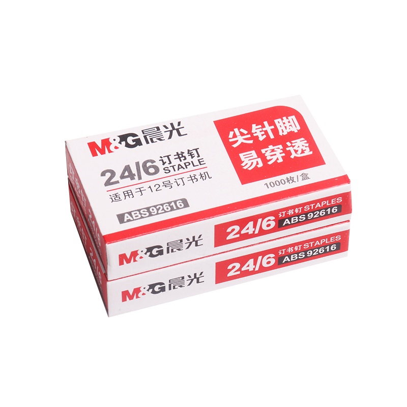 晨光(M&G)ABS92616订书钉10盒装24/6高强度易穿透通用型12号订书针标准型办公文具财务用品 文具装订耗材