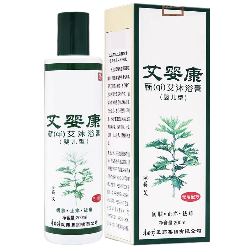 艾婴康蕲艾沐浴露膏婴儿儿童艾泡澡包洗发二合一祛痱止痒艾浓缩精华沐浴露止痒留香 1瓶艾婴康200ml
