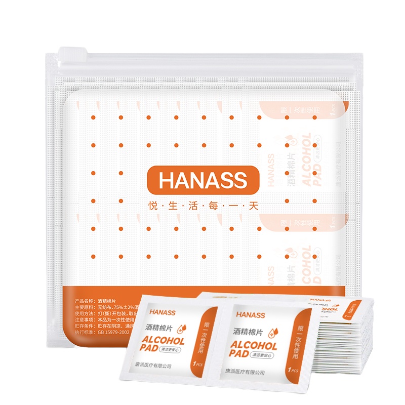 海纳斯(HANASS)消毒护理75%酒精棉片100片一次性便捷快速清洁杀菌消毒片