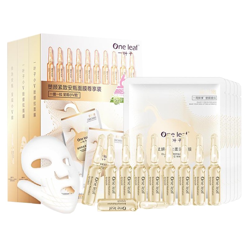 【明日之子同款】一叶子塑颜紧致安瓶面膜尊享装小V脸补水滋养提拉紧致学生男女生各种通用面贴膜（10片面膜+10支安瓶）