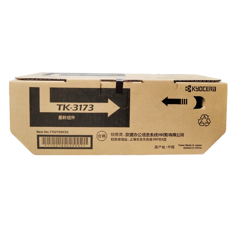 京瓷 (Kyocera) TK-3173原装碳粉墨粉盒