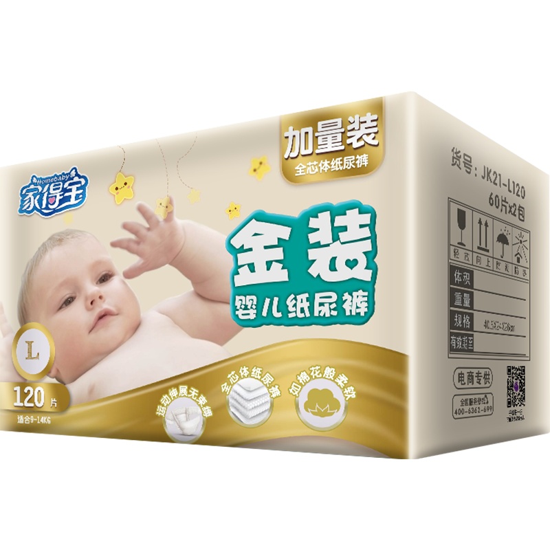 家得宝金装纸尿裤 婴儿尿不湿 大号L120片