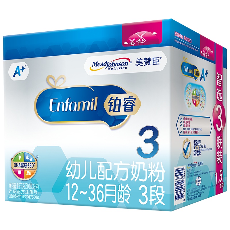 美赞臣(Mead Johnson)铂睿3段幼儿配方奶粉(12-36月龄适用)500克×3袋箱装(荷兰原装进口)