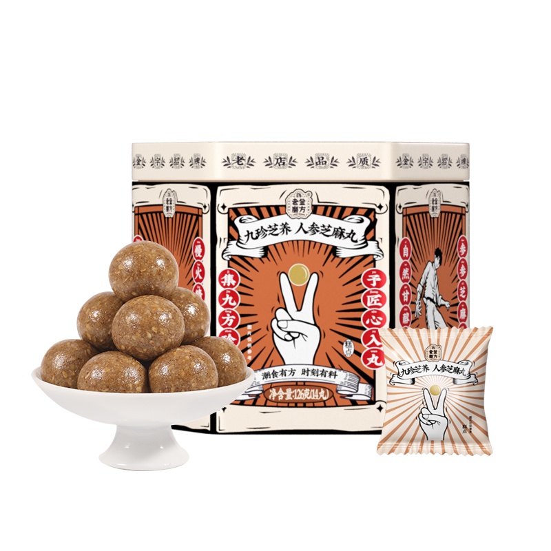 老金磨方 人参黑芝麻丸126g芡实茯苓丸白芝麻球蜂蜜辟谷零食
