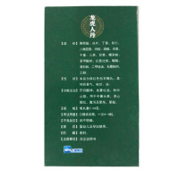 龙虎 人丹 中暑晕车药晕船药 100粒2盒装