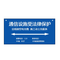 卓辰TA400-200管局标牌400*200mm(单位:张)
