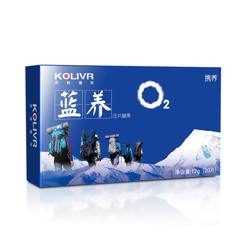 [官方]携养蓝养片20粒抗高原反应携氧进藏克林维尔高原旅游另有红景天