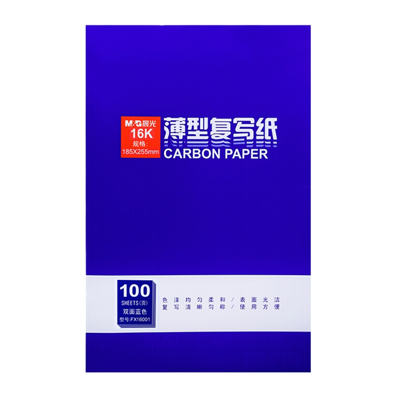 晨光16K复写纸APYVE608 单本装