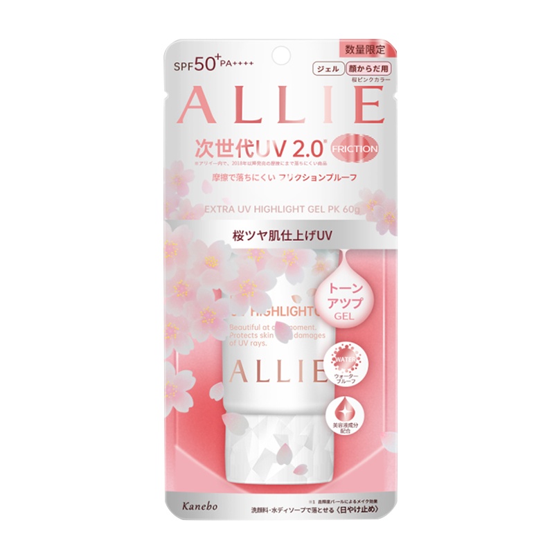 Kanebo嘉娜宝防水隔离防晒霜60g SPF50+ #樱花清爽亮肤型