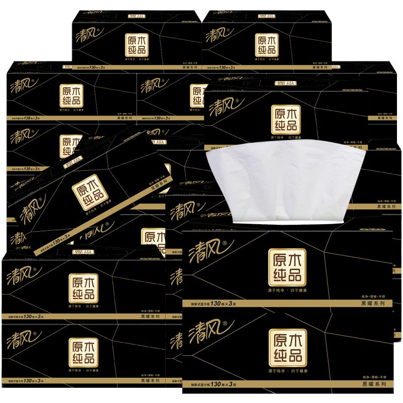 清风黑曜系列3层130抽36盒装盒面卫生纸餐巾纸整箱