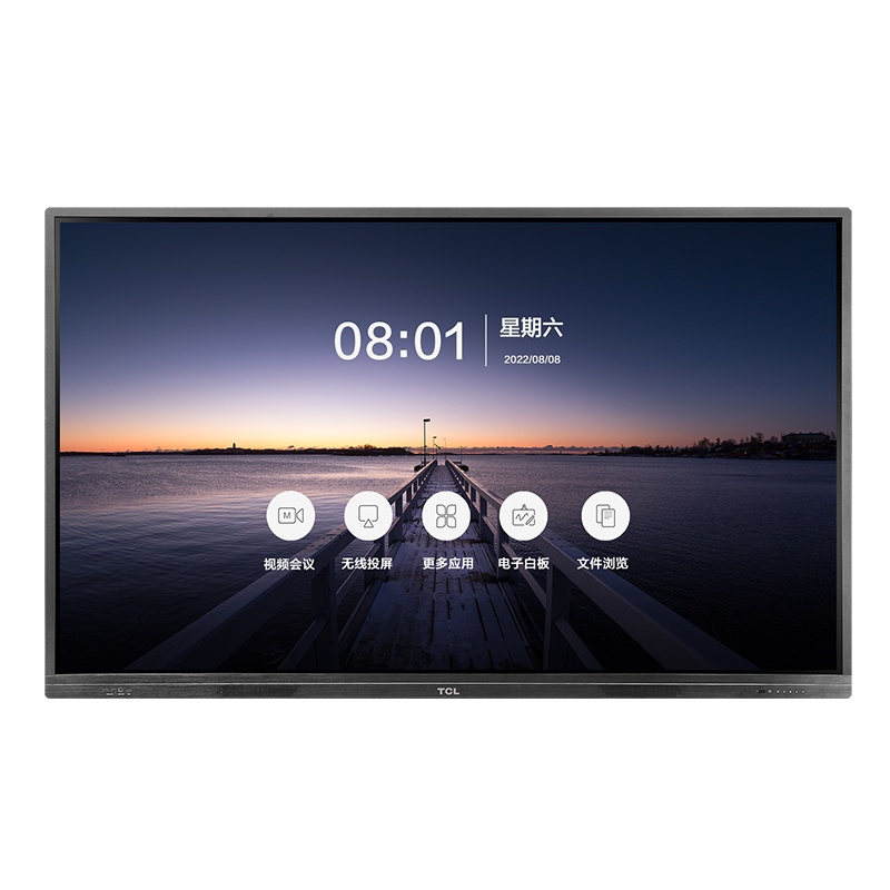 TCL 智能会议平板 L75V20P 75英寸视频会议电子白板触摸大屏一体机安卓版(配挂壁支架)