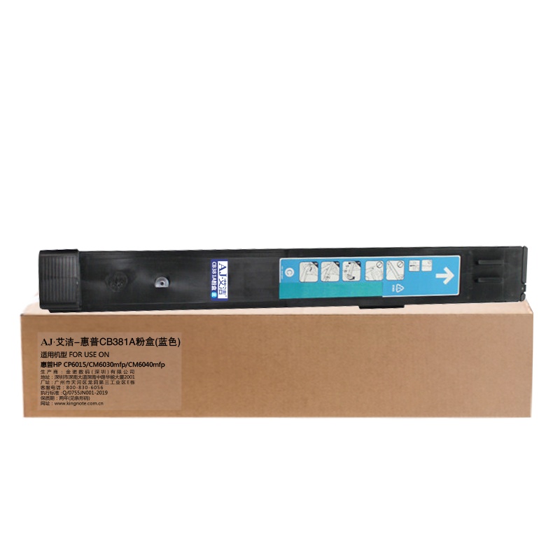 艾洁 惠普CB381A粉盒蓝色 824A 适用HP CP6015 CM6030mfp CM6040mfp打印机碳粉