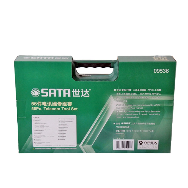 世达 56件电讯维修组套 09536 单套装