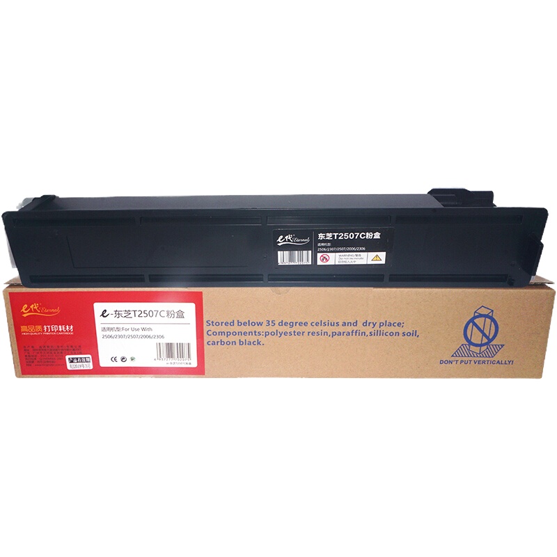e代经典 T-2507C粉盒 适用东芝 2506 2307 2306 DP2006墨粉盒