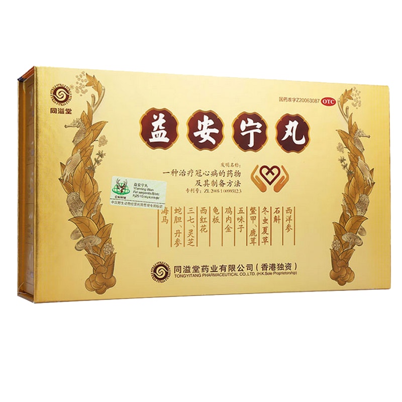 同溢堂益安宁丸112丸*3瓶 补气活血,益肝健肾,养心安神。治疗气血虚弱,肝肾不足所致的胸闷气短、畏寒肢冷、手足麻木