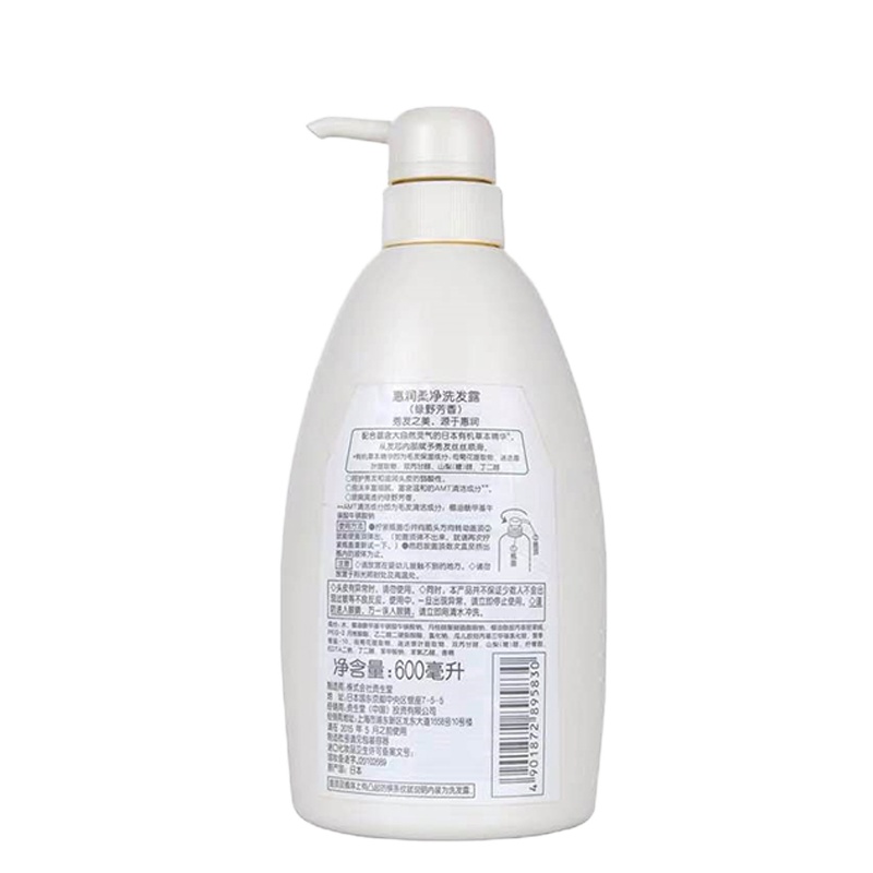 资生堂 惠润柔净洗发露洗发水大瓶装(绿野芳香)600ml