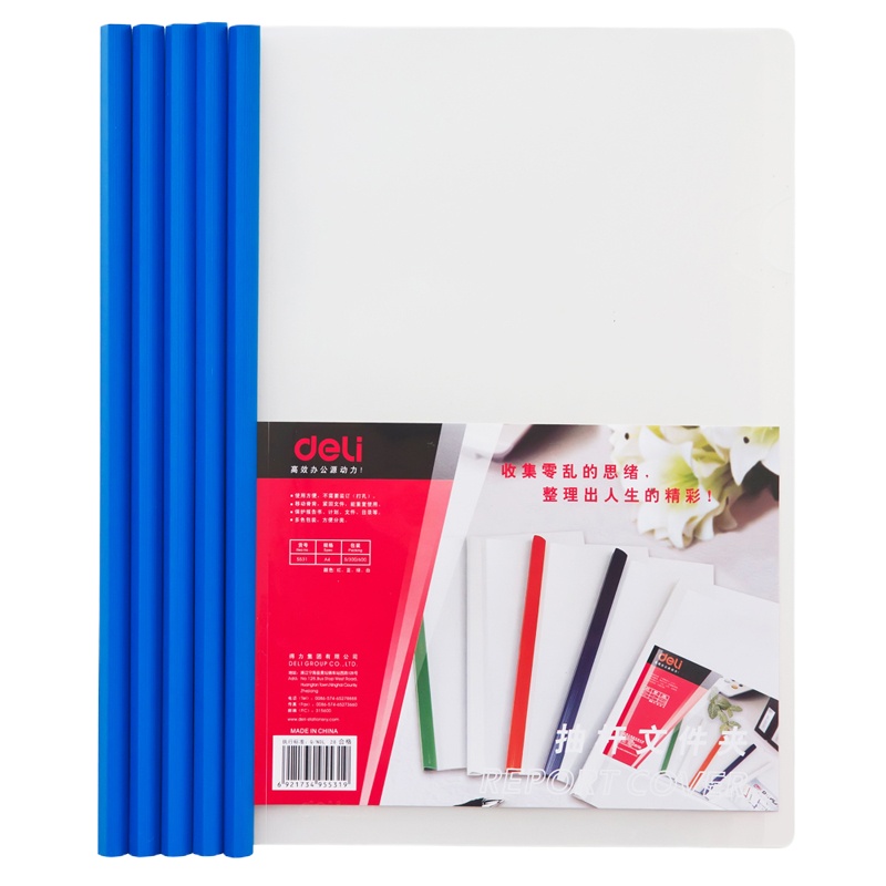 得力(deli) 5531 A4透明PP抽杆文件夹报告夹 塑料拉杆夹5个装 办公用品