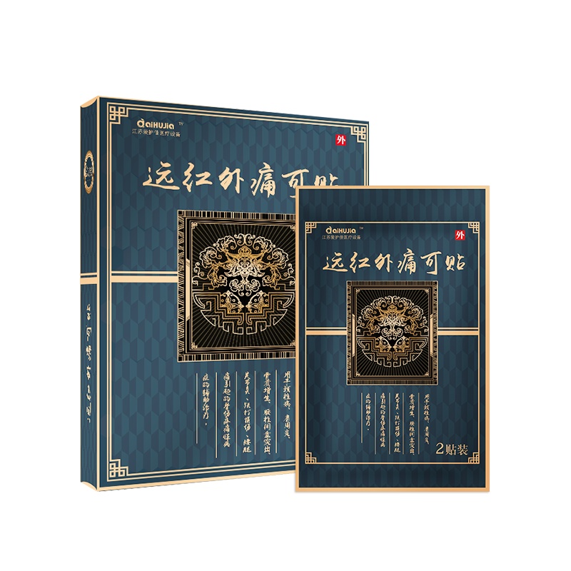 万痛贴远红外痛可贴辅助治疗颈椎病肩周炎腰椎间盘突出关节炎跌打损伤腰腿痛贴5盒装