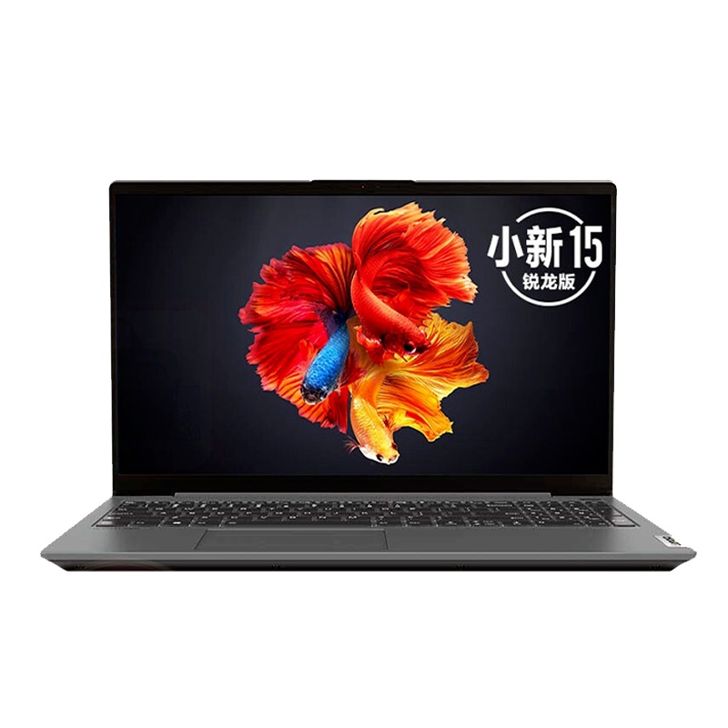 联想(Lenovo)小新15 2021款新品15.6英寸轻薄本笔记本电脑 (R5-5500U 8G 512G 银)商务办公 网课学习 企业采购 影音娱乐