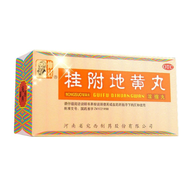 仲景 桂附地黄丸 200丸*1瓶/盒 健脾益肾