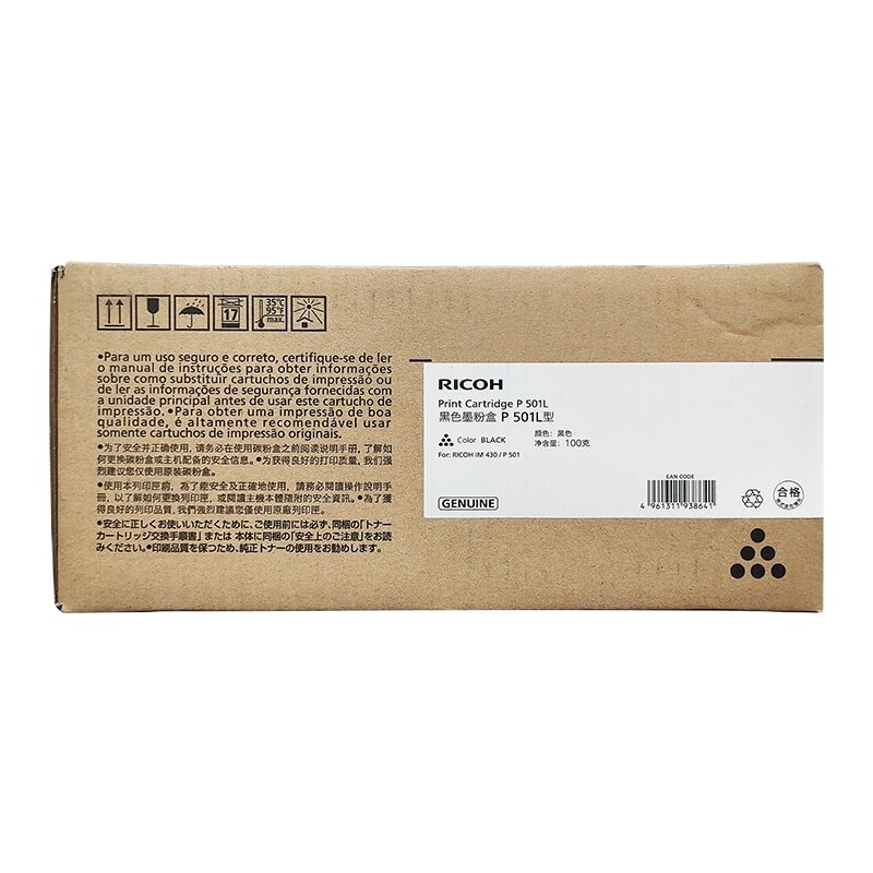 理光(Ricoh)P 501L/ P 501H 原装黑色碳粉墨粉盒 适用 P 501/IM 430F