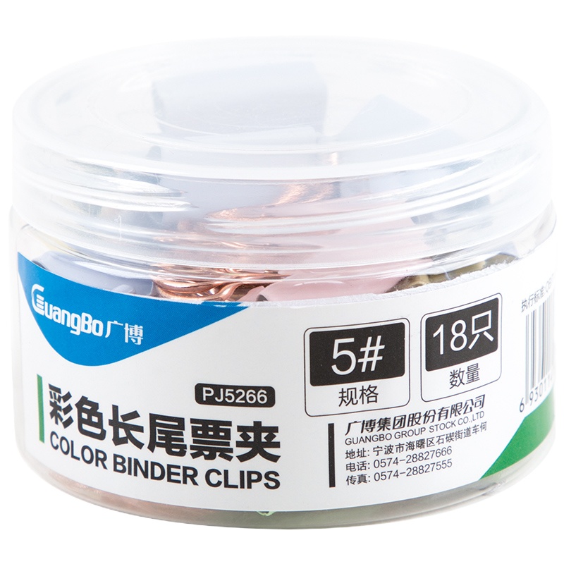广博(GuangBo) PJ5266 彩色长尾票夹 5#/18只 /筒 彩色(单位:筒)