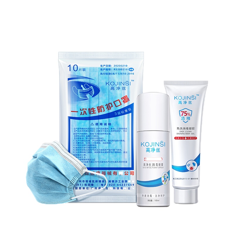 75%酒精消毒液消毒水喷雾汽车用家居便携式杀毒杀菌速干套装[1瓶酒精喷雾1支消毒凝胶+10只一次性kou罩]