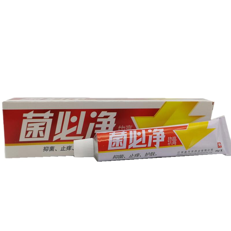 盖天灵菌必净软膏 菌必净抑菌皮肤外用乳膏[买3赠1、买5赠2]