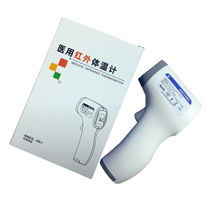 企业专享 手持体温枪 起订量100