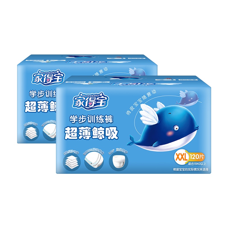 家得宝超薄鲸吸拉拉裤XXL120片*2箱 裤型纸尿裤 训练成长裤 婴儿尿不湿加加大号[15kg以上]