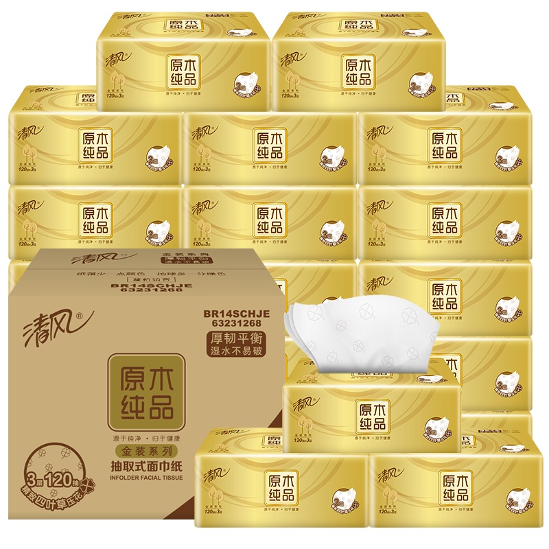 清风 抽纸 金装系列 3层120抽20包 餐巾纸 面巾纸 擦手纸