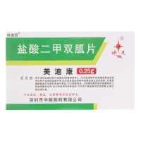 美迪康 盐酸二甲双胍片 0.25g*48片/盒