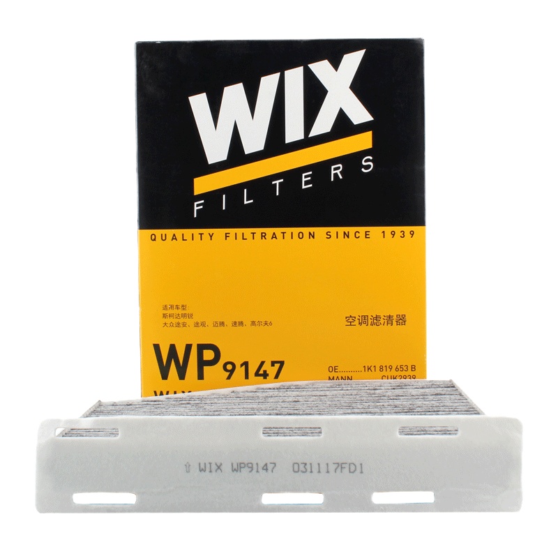 维克斯(WIX)活性炭空调滤WP9147适配速腾/途安/明锐