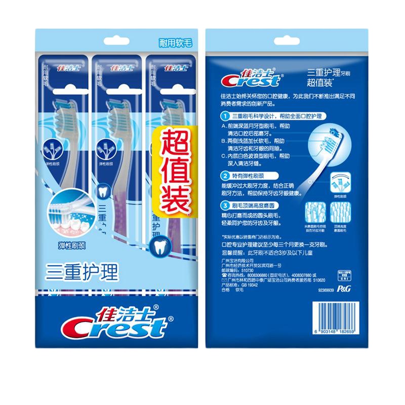 工业用一次性硬毛牙刷 1支