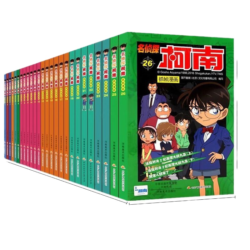 [全30册送4册]名侦探柯南漫画书全套1-30册 7-9-10-12-15岁儿童悬疑侦探推理小说日本漫画抓帧中文版课