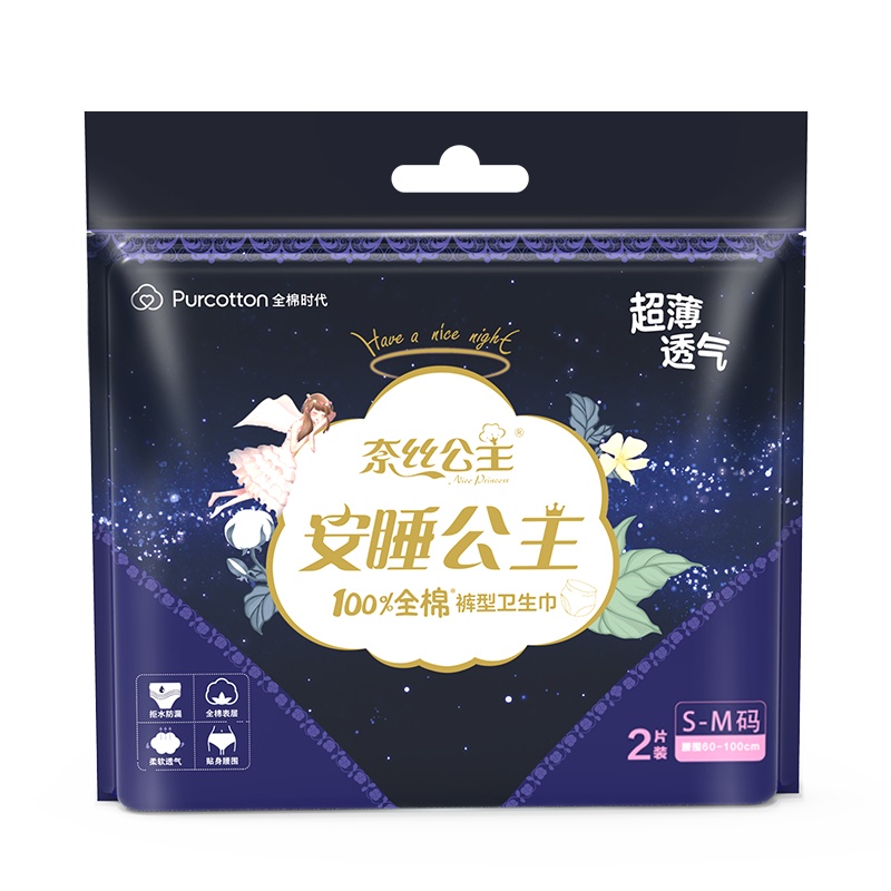 全棉时代奈丝公主考拉安心裤安睡裤卫生巾裤12包24片