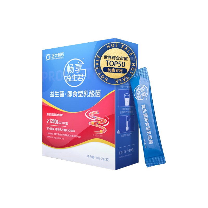 正大制药幽门杆菌益生菌12000亿抗幽门益生菌 *2盒