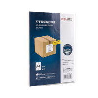 得力 A4/80张不干胶标贴打印纸 21901