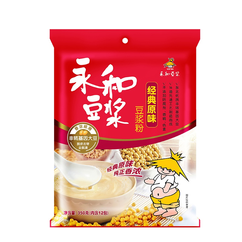 永和豆浆350g*2袋原味速溶豆浆粉营养冲饮早餐非转基因大豆豆浆粉