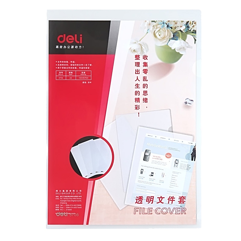 [精选]得力(Deli) 5706文件夹 透明单片夹/文件套/文件袋0.18mm A4幅面 10个装