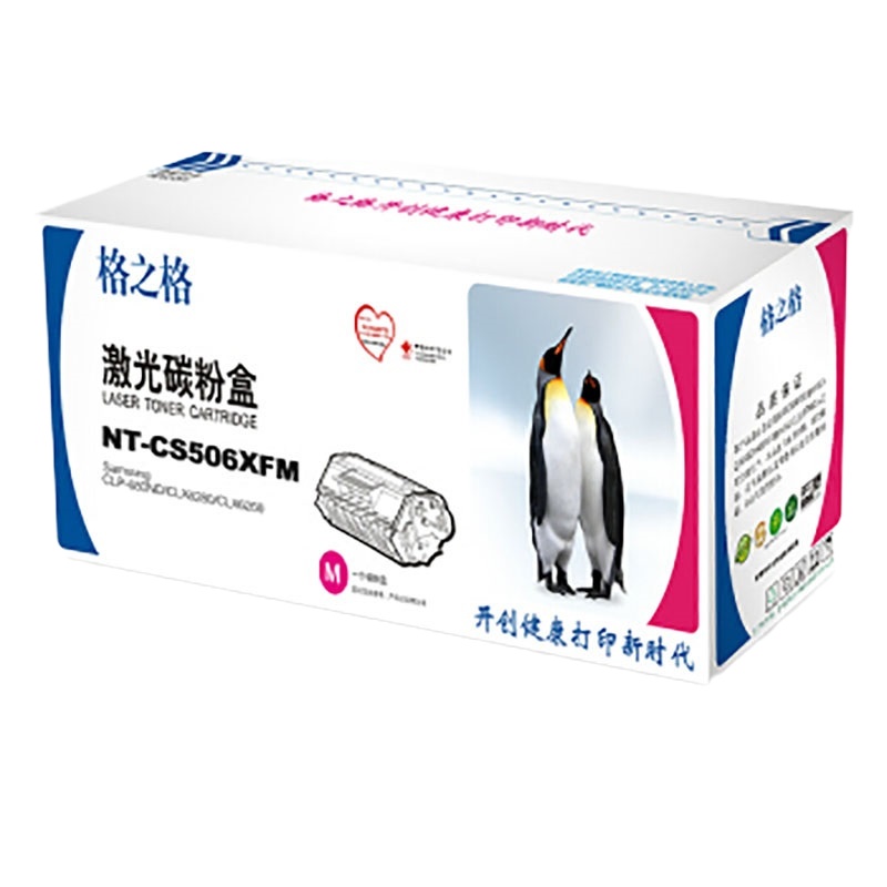 [精选]格之格 M506S红色粉盒 适用于三星clp-680nd clp-680dw clp-6260nd粉盒 升级版