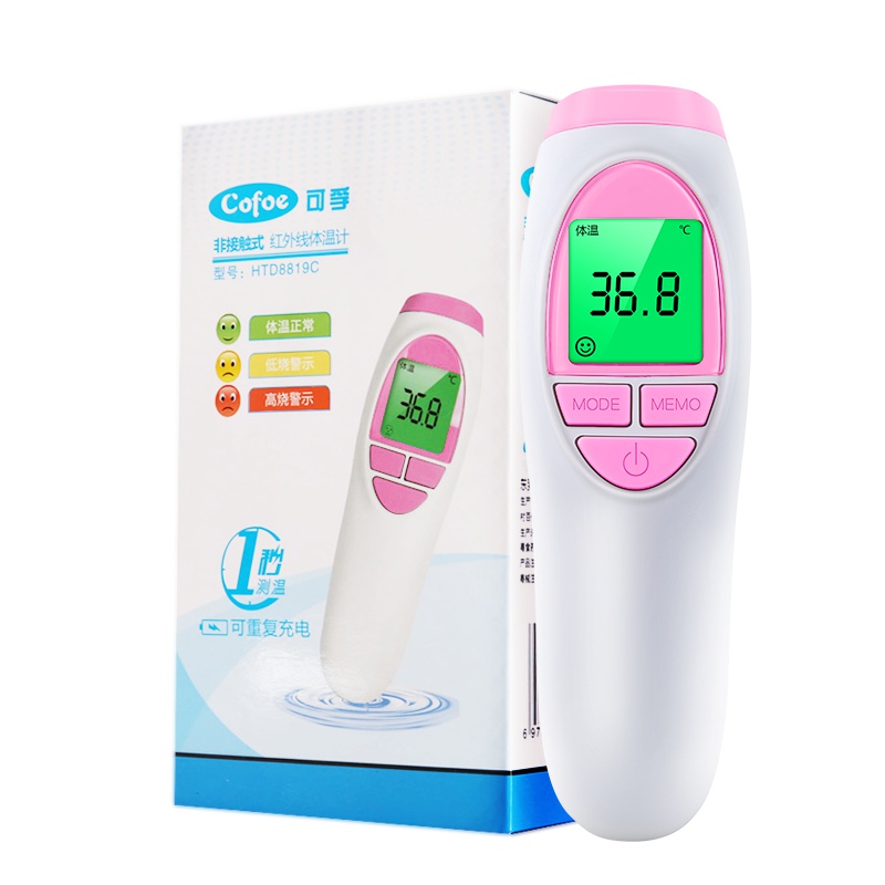 可孚充电红外线宝宝儿童婴幼儿家用医用额头发烧高精度准确电子体温计