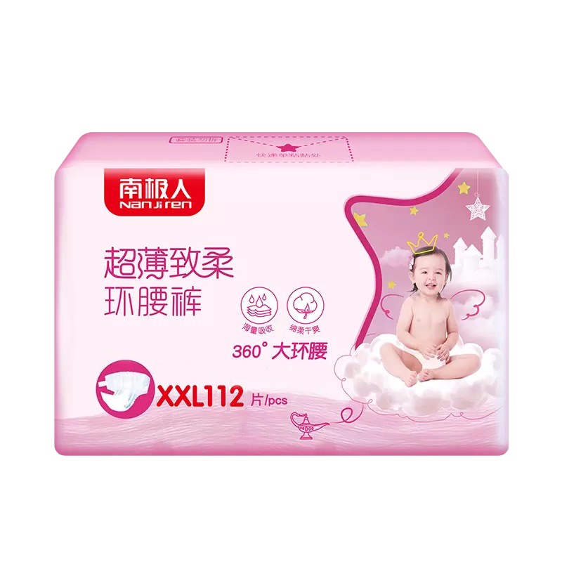 南极人超薄致柔环腰纸尿裤XXL号112片
