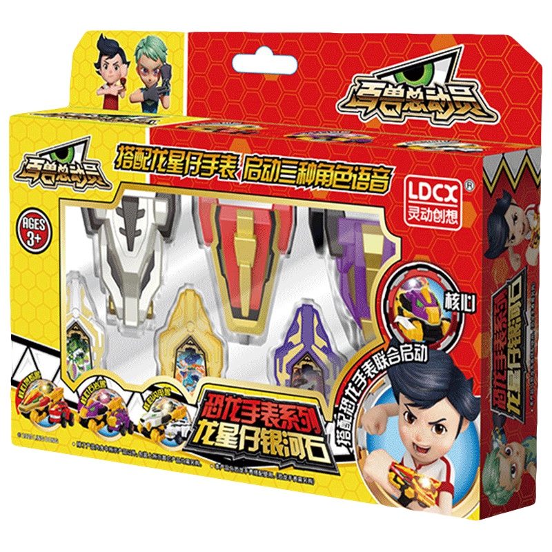 灵动创想百兽总动员恐龙战队手表召唤器银河石调试启动超级战龙神机甲男孩女孩玩具龙星仔银河石2391
