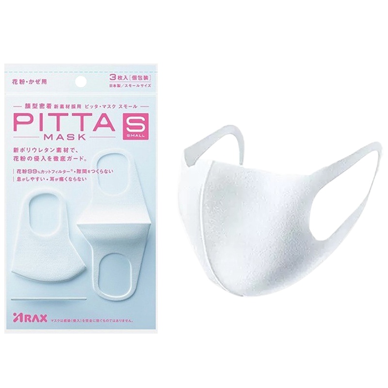 PITTA MASK 防花粉灰尘过敏消菌小号口罩 白色 3枚/包
