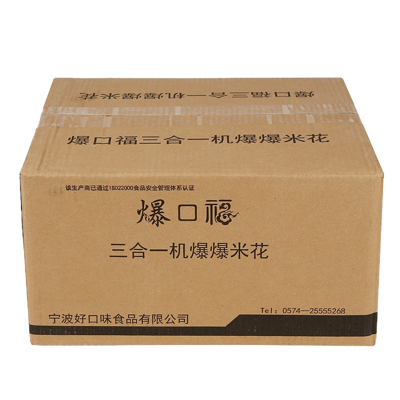 爆口福三合一爆米花原料 专用玉米粒+奶油味+爆谷糖套餐材料 整箱