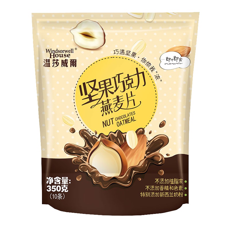 皇麦世家 温莎威尔坚果巧克力麦片350g(10条) 燕麦谷物冲调速溶 营养早餐袋装下午茶